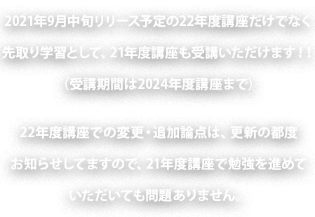 診断士ゼミナール